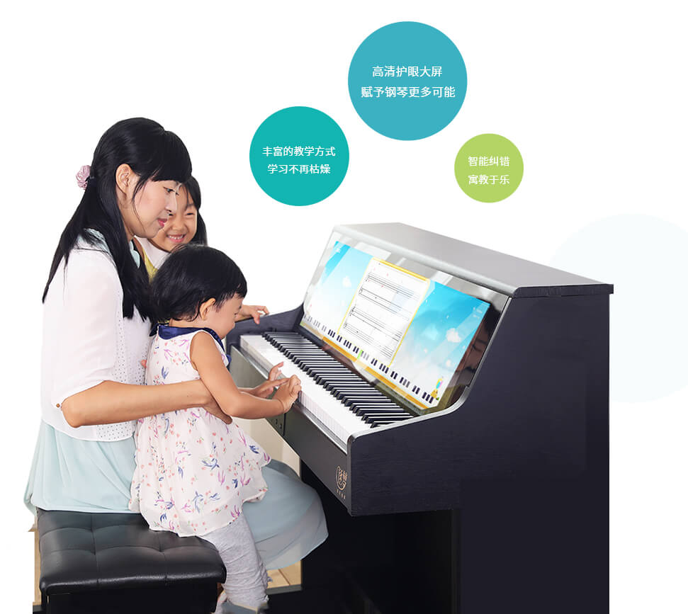 逐梦AI智能钢琴