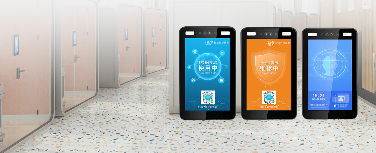 学校智慧琴房管理系统