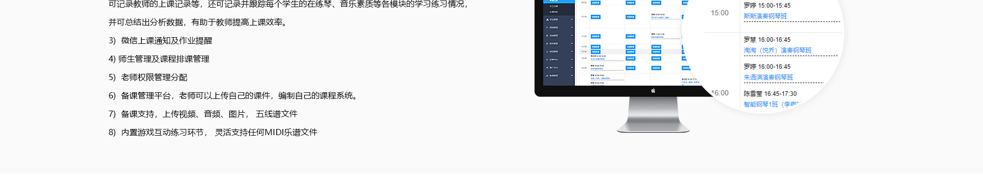 教学教务管理软件及备课管理平台