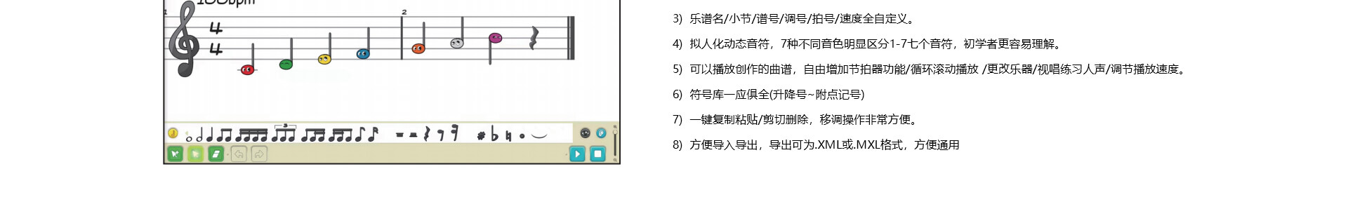作曲编曲创作学习软件