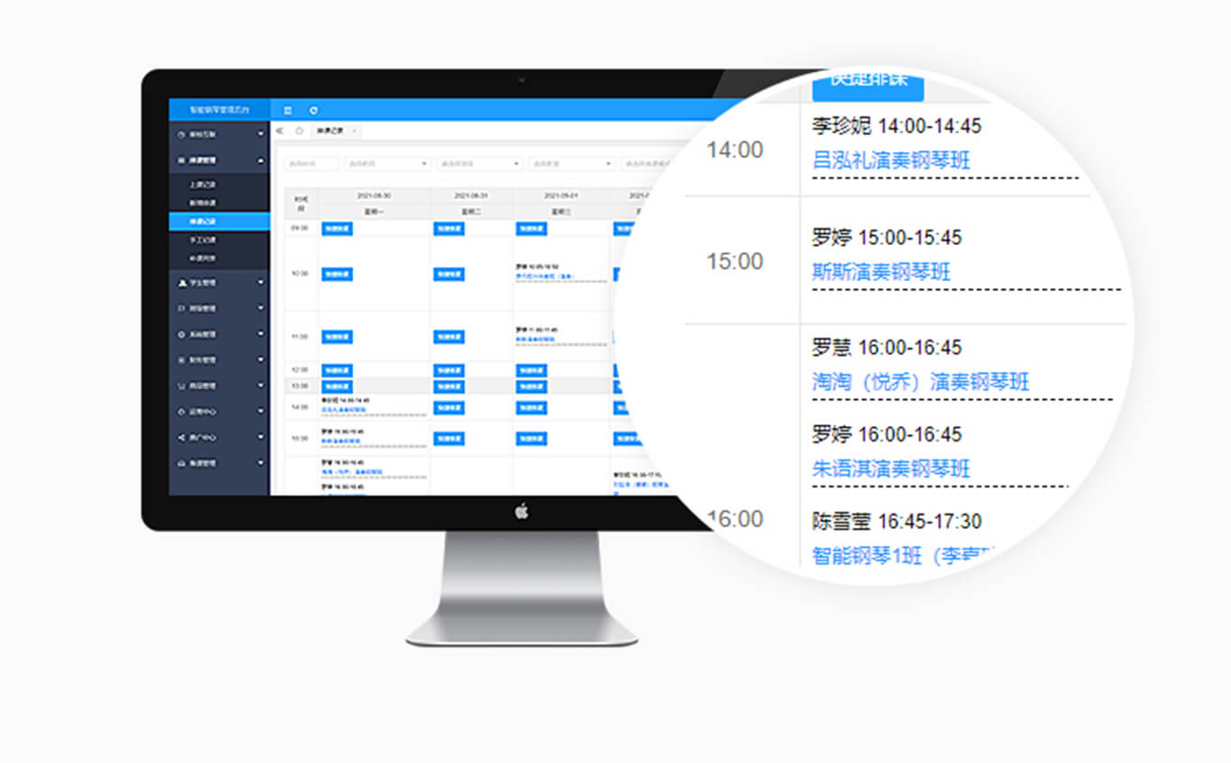 教学教务管理软件及备课管理平台