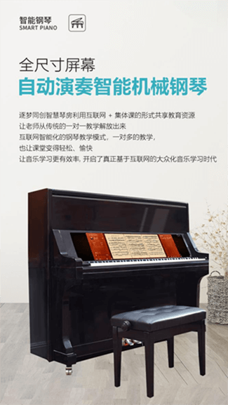 全屏幕原生钢琴